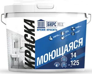 Краска моющаяся  БИРСМIX 14кг DX 10BB 